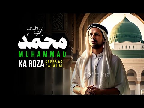 Muhammad Ka Roza Kareeb Aa raha Hai | Atif Aslam | Ai Vocals