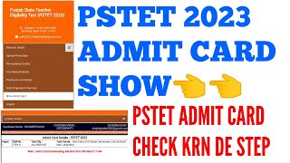 PSTET ADMIT CARD OUT | how to check pstet admit card 2023