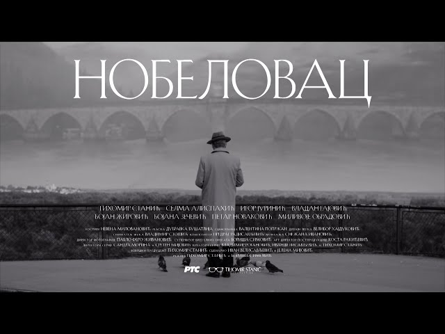 Serija "Nobelovac", vikendom na RTS 1 u 20h