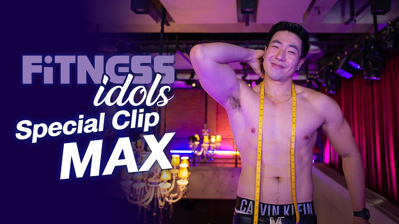 Special Clip รายการ ผู้ ค. ใหญ่ แขกรับเชิญ "แม็ก ณัฐกิต"