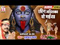 Chhin Mastika Wo Cg Song Dukalu Yadav दुकालू यादव Jas Geet Chhattisgarhi Gana Dj