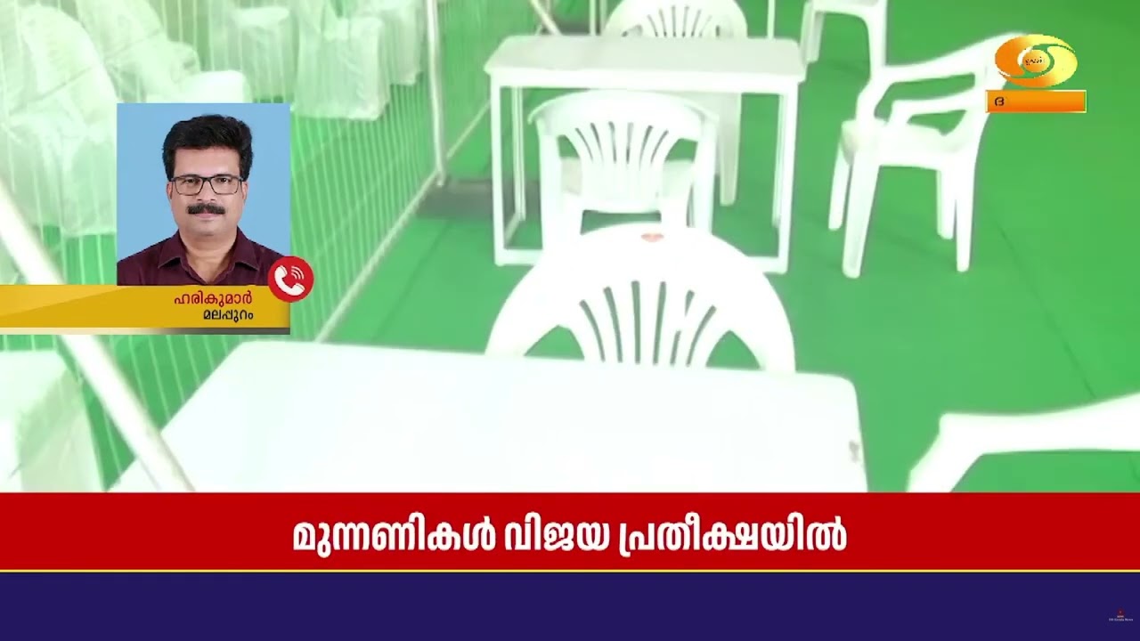 സംസ്ഥാനത്ത് ഏറ്റവും അധികം മണ്ഡലങ്ങൾ ഉള്ള മലപ്പുറം ?