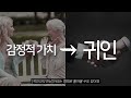 초연결성을 인식하고 무주상보시를 하면 예상치 못한 형태로 다시 돌아온다.