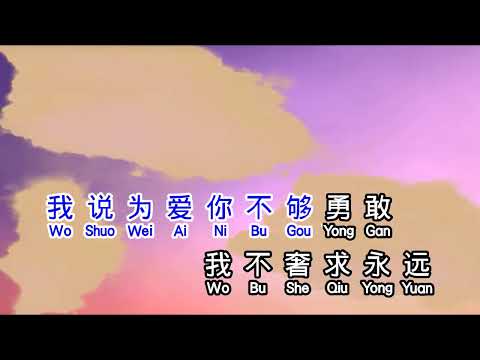 彭佳慧  Julia Peng 相見恨晚 xiang jian hen wan