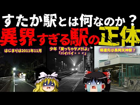 エトレシー駅 - 定義