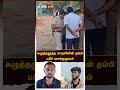Kavin Murder Explainer கழுத்தறுத்த காதலியின் தம்பி