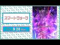 『ドラゴンクエストウォーク』の新情報をお届け「スマートウォーク」#152