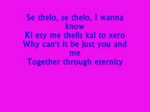 Antique-se thelo lyrics