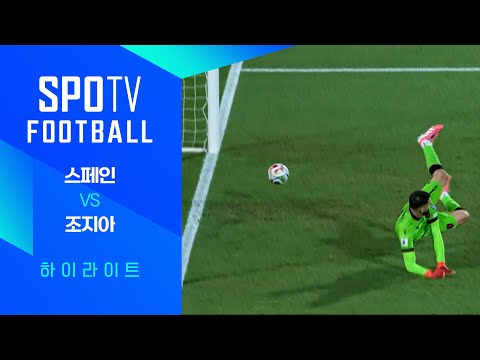 [WINTV] 10월12일 스페인 조지아 해외축구 하이라이트