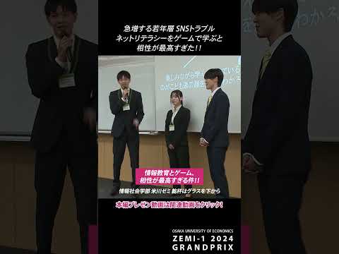 情報社会学部 米川ゼミ：情報教育とゲーム、相性が最高すぎる件！！