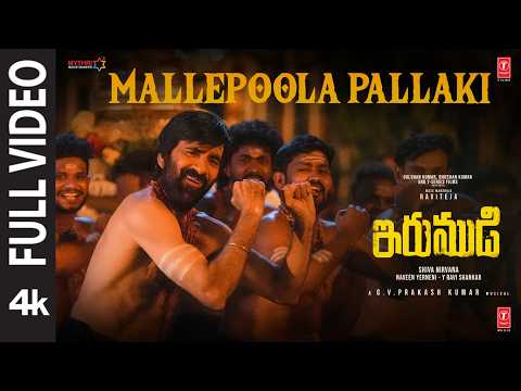 Mallepoola Pallaki — watch video
