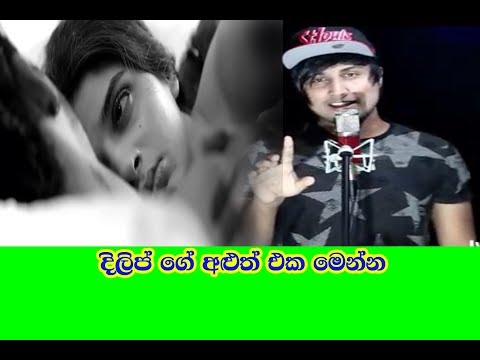 Sadharanai kiya - Dileepa Saranga 2018.