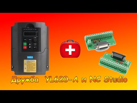 подключение Nc Studio к частотнику YL620-A для запуска шпинделя в программе (костыльный способ)