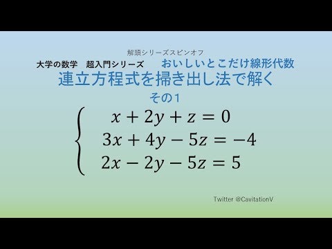 ガウス・ジョーダンの消去について詳しく解説