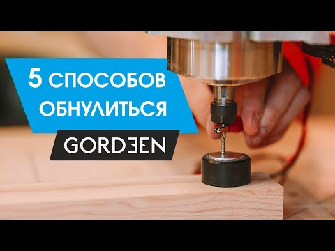 5 способов установить 'ноль' на станке с ЧПУ