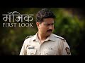 Magic First Look Teaser Jitendra Joshi Jui Bhagwat Ravindra Vijaya Karmarkar