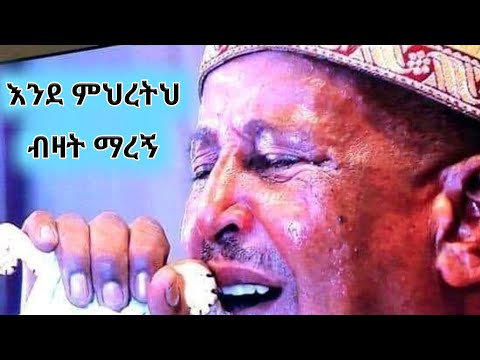 በስመአብ ወወልድ ወመንፈስቅዱስ አሐዱ አምላክ አሜን