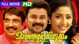 Mazhathullikkilukkam  Full Malayalam Movie