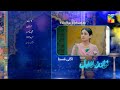Tan Man Neel O Neel Last Ep 11 Teaser 8th Feb 25 Sehar Khan Usman Javed Shuja Asad HUM TV