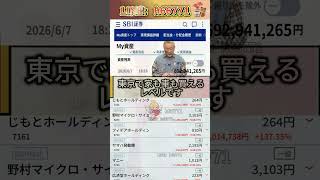 #NISA,#新NISA,#つみたてNISA,#iDeCo,#配当金,#配当利回り,#決算,#決算分析,#業績,#企業分析,#銘柄分析,#株予想,#株の買い方,#株の売り方,#株勉強,#投資初#経済