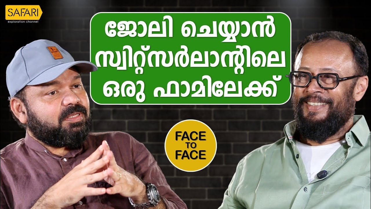 FACE TO FACE | LAL JOSE PART 03 | SANTHOSH GEORGE KULANGARA | SAFARI TV