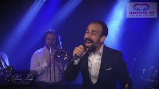 בני לאופר | נמואל מופע קיץ 2020 Nemuel|Benny Laufer