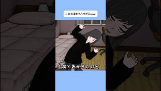 この友達おもろすぎるwww #shorts
