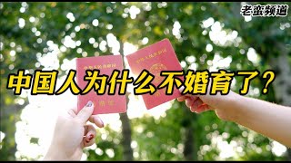 Re: [新聞] 中國結婚率創45年新低 專家析多重原因