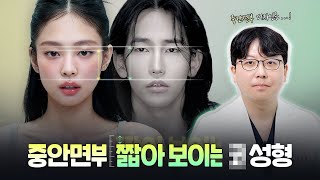 중안면부 길어 보이는 사람 주목! 이걸로 해결할 수 있습니다