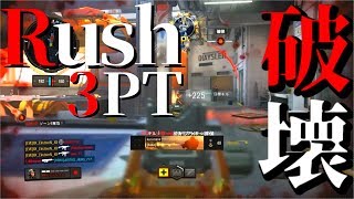 【BO4】Rushの3pt破壊した話とマウス設定の話