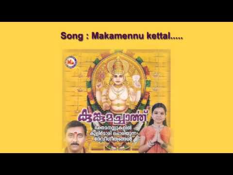 Makamennukettal - Kumkumacharthu