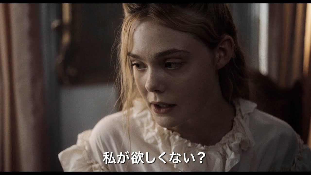 映画『The Beguiled/ビガイルド 欲望のめざめ』本予告 thumnail