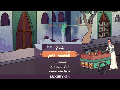 Luxury KSA and Sony Music Middle East