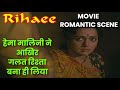 हेमा मालिनी ने आखिर गलत रिश्ता बना ही �