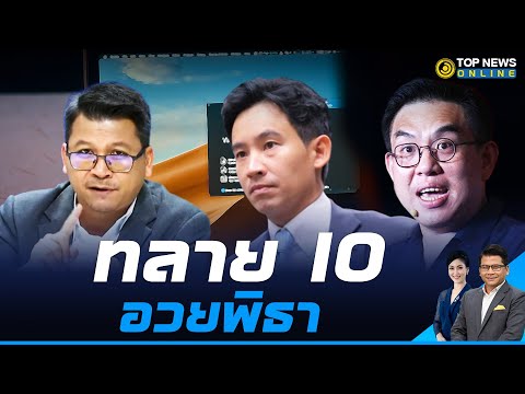 คลิกเพื่อดูคลิปวิดีโอ