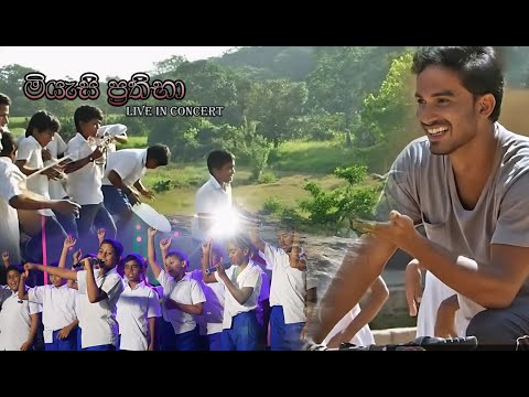 Moda Band (මෝඩ බෑන්ඩ්) Thaala Movie Song  / අහස ගැබේ පාවෙවී වළාකුලේ හැපි හැපී ( Ahas Gabe Pawewi )