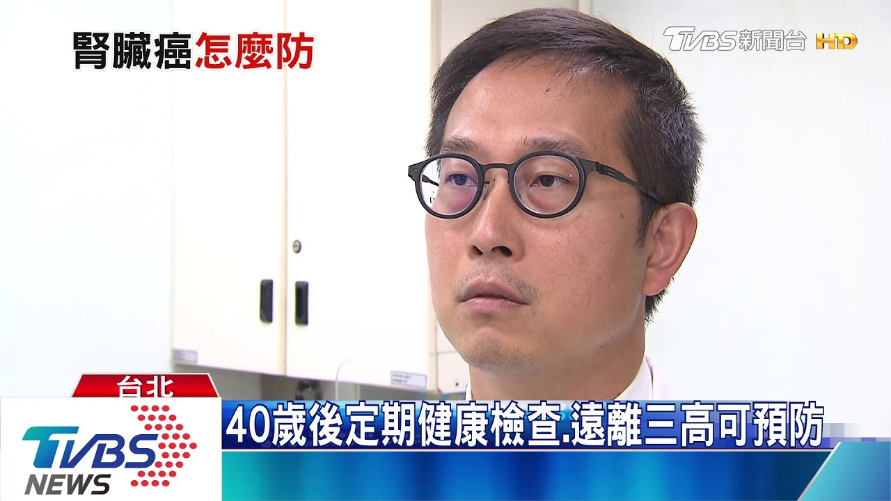 不可輕忽！　腎臟癌症狀　腰痛、腹部腫塊、血尿