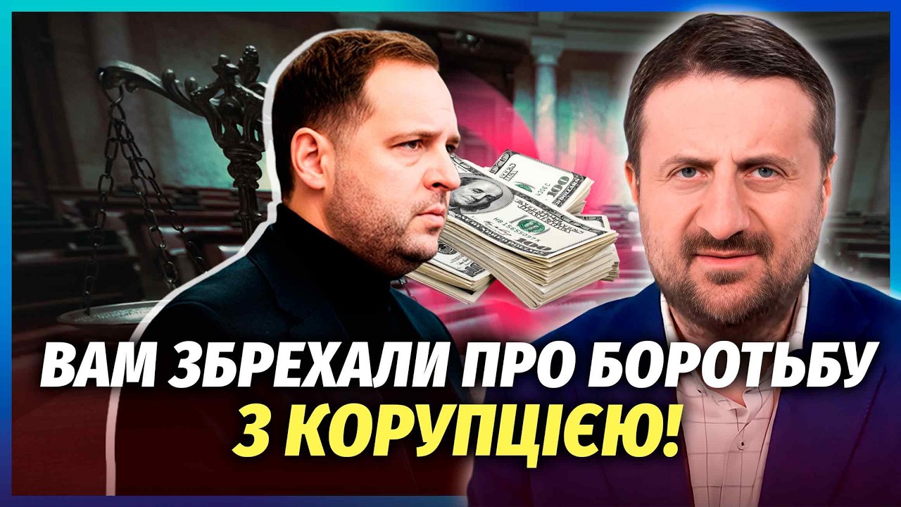 ⚡️ЗАГОРОДНІЙ: АРЕШТ ЄРМАКА ЗАМОВИЛИ! НАБУ ПРАЦЮЮТЬ НЕ САМІ. Фінал слідства ?