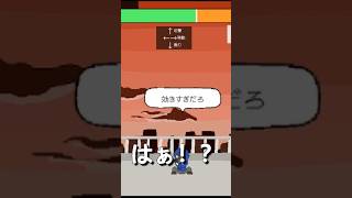 20は大人じゃない #れおねる #ゲーム実況 #カスみんど