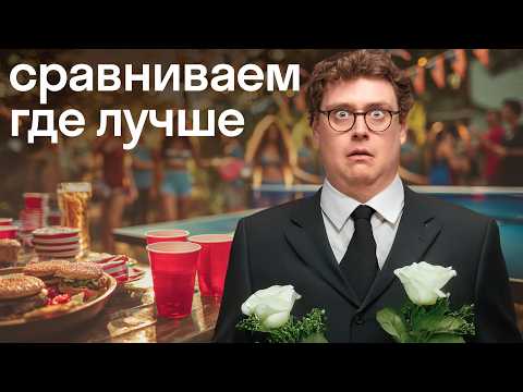 American Girl, Where's Better?! Shopping, Toilets, Theater, Funerals | Russia and the USA | Skyeng