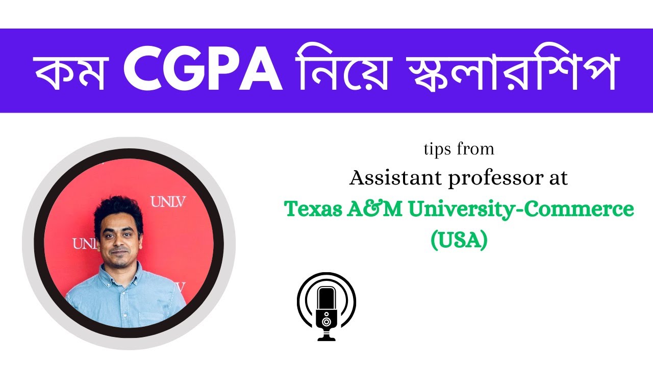 কম CGPA নিয়েও USA তে Scholarship এবং বিশ্ববিদ্যালয় চাকরি