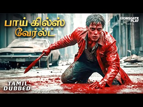 Boy Kills World