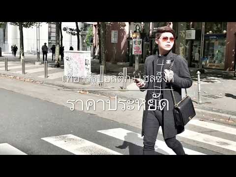 คลิกเพื่อดูคลิปวิดีโอ