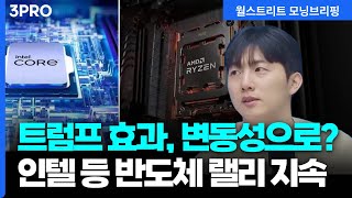 [26.01.14.시황] 파월이 정의, 트럼프는 불의?…AI 관련주는 계속 갑니다 [월가 뉴스레터]