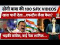 Ashok Kharat S X Scandal 100 Videos Big Revelation By SIT Rapist Bhondu Baba Used To Make Me