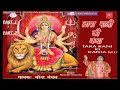Tara Rani Katha Part 1 ️ Narendra Chanchal Tararanikikatha Navratri Dusherra