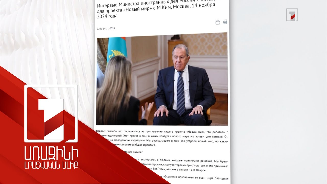 Պատրաստ ենք ԱՄՆ-ի հետ շփումների Թրամփի կառավարման շրջանում. Լավրով