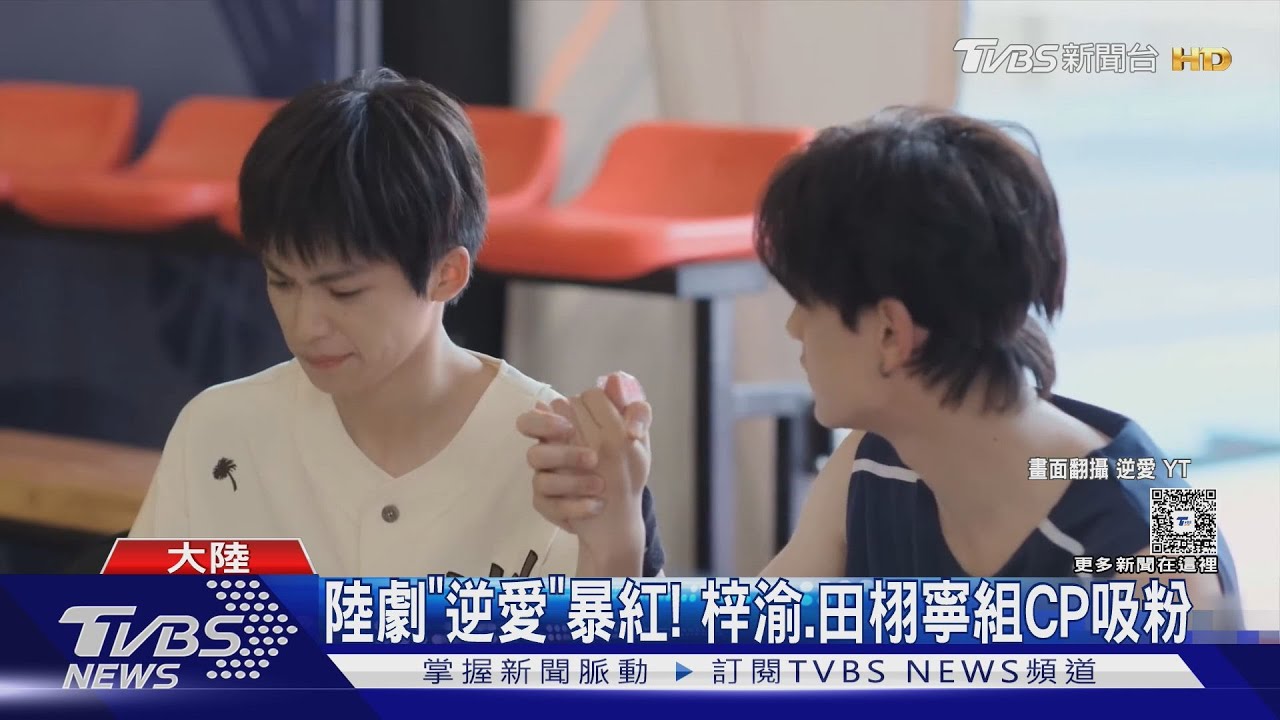 BL劇陸星梓渝遭私生跟機怒吼:拍什麼拍!同劇田栩寧「反拍私生」獲讚