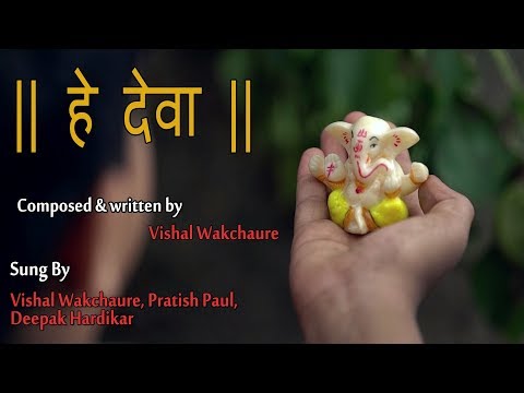 He Deva - Composed and Written by Vishal Wakchaure - T-Series