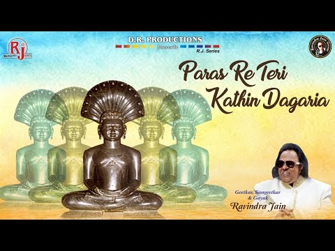 Paras Re Teri Kathin Dagaria | Ravindra Jain's Jain Bhajans